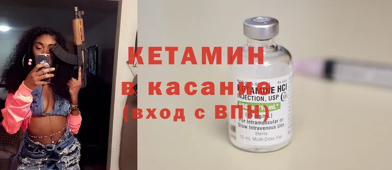 Кетамин ketamine  купить закладку  Всеволожск 